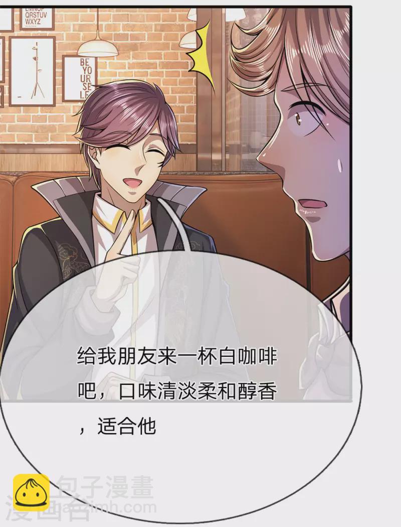 第171话 儿时遭遇相似7