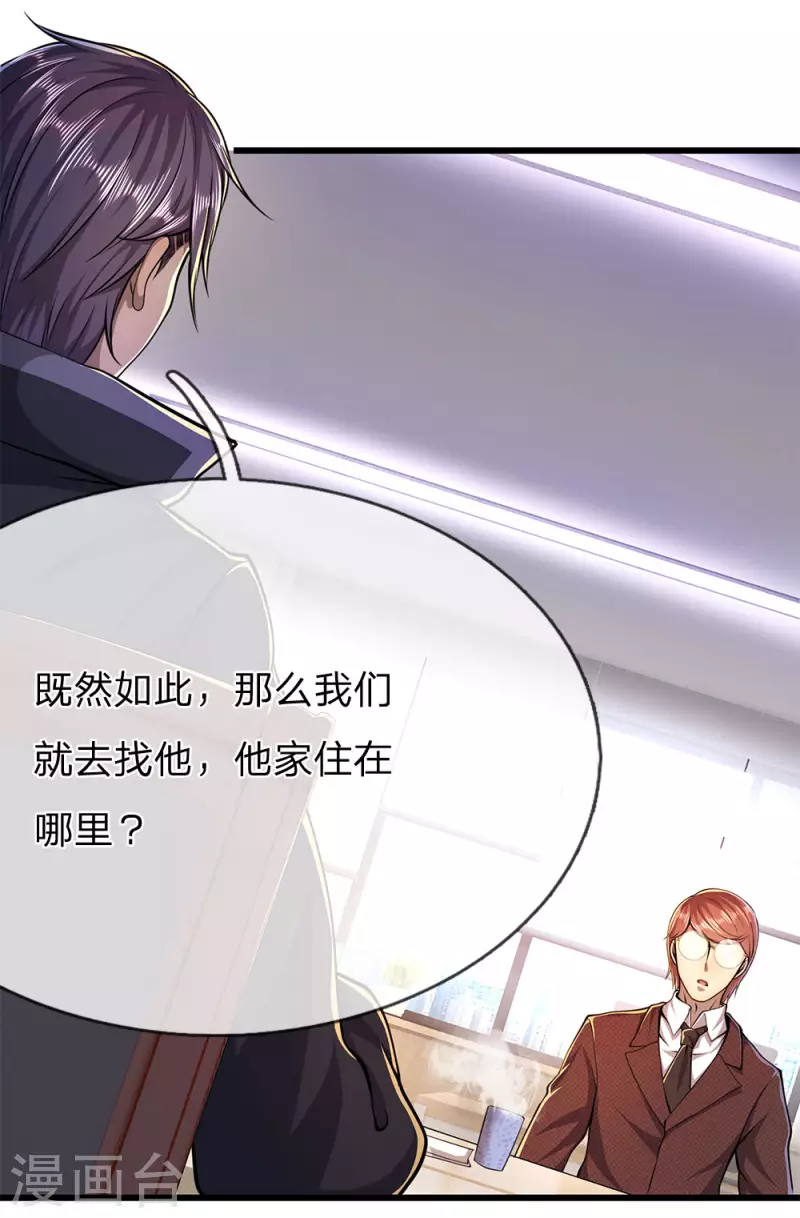 第180话 寻找嫌疑人1
