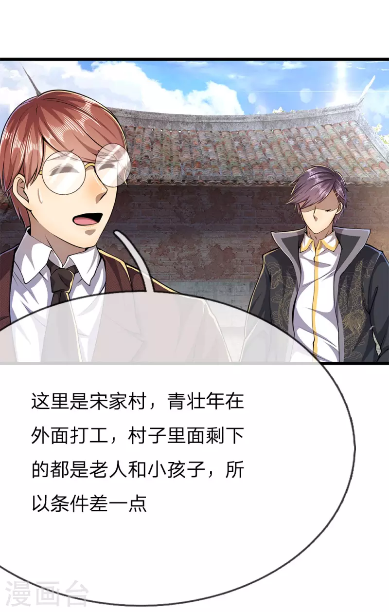 第180话 寻找嫌疑人10