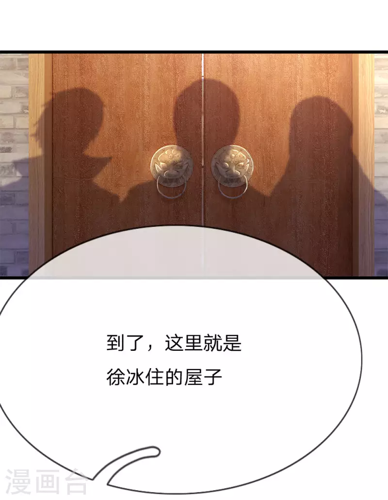 第180话 寻找嫌疑人12