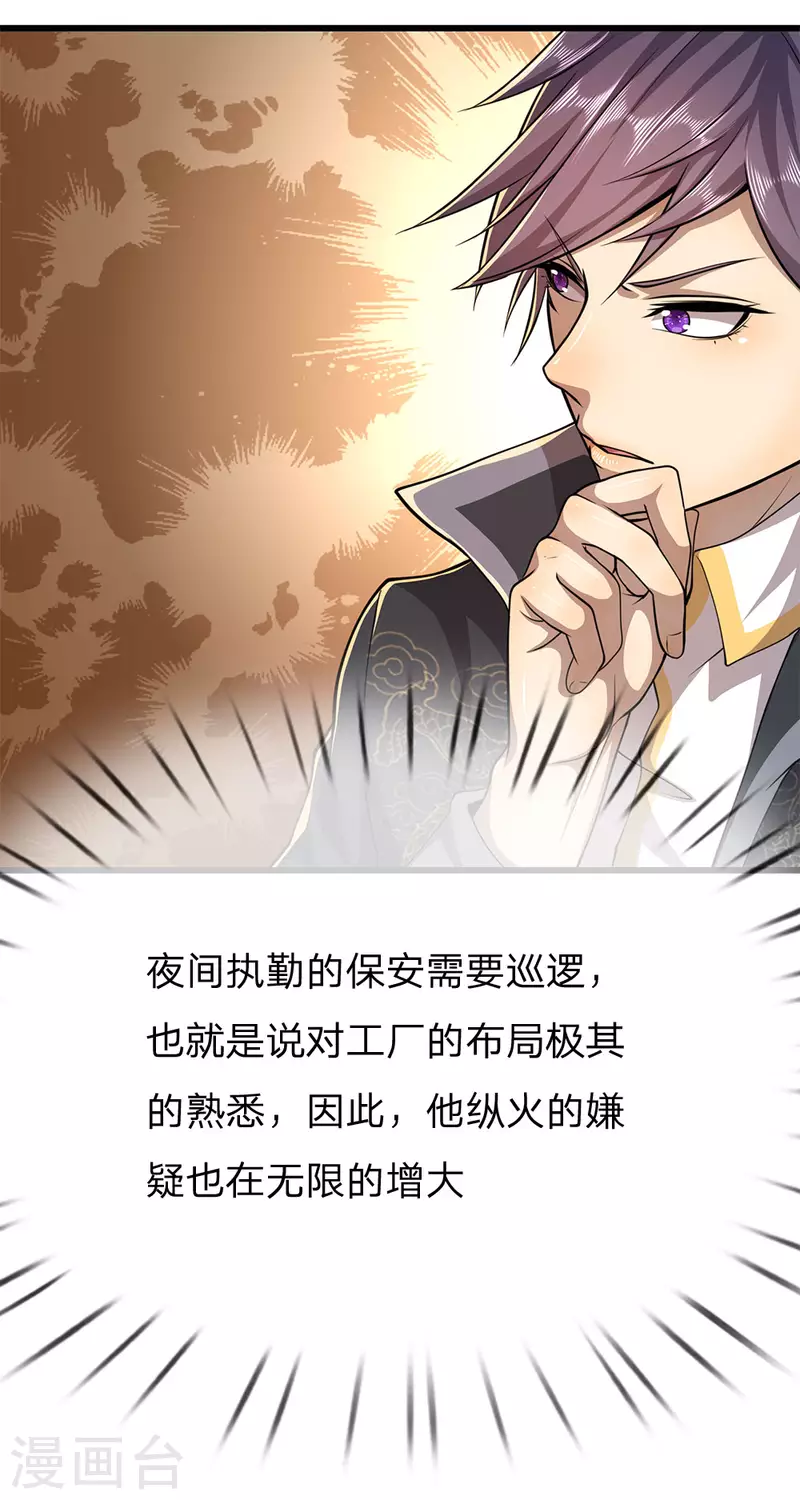 第180话 寻找嫌疑人16