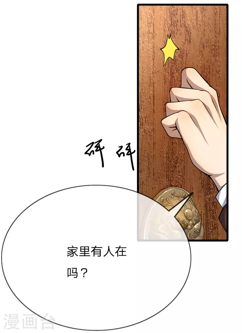 第180话 寻找嫌疑人17