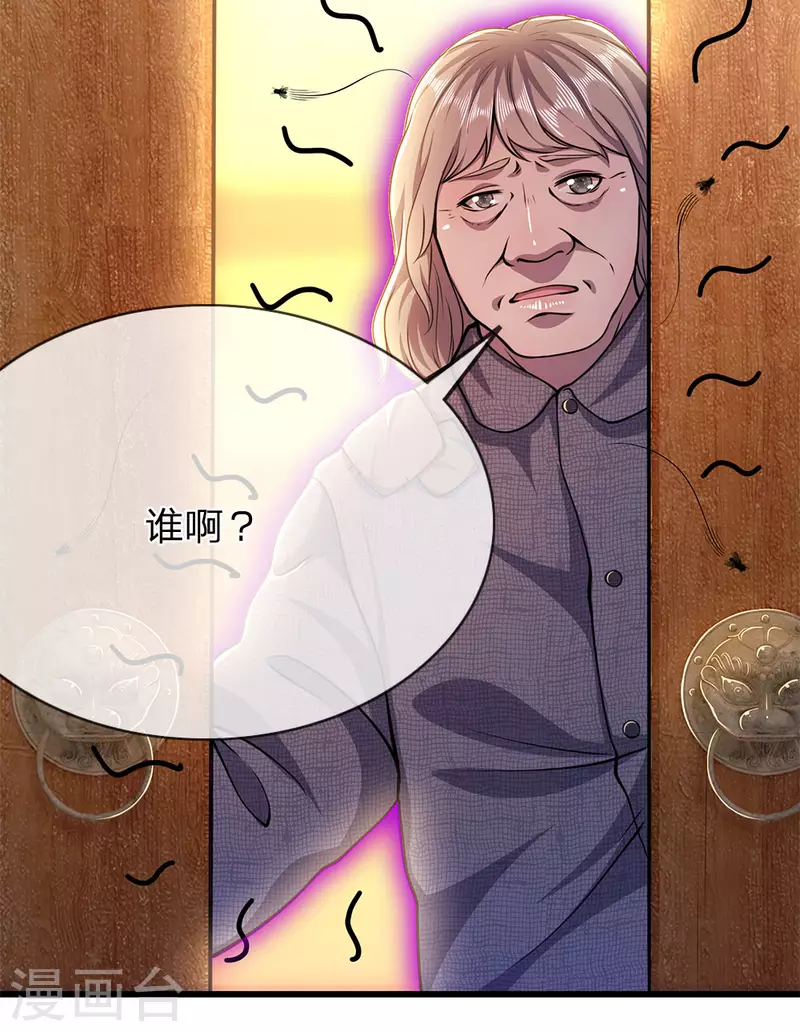 第180话 寻找嫌疑人19