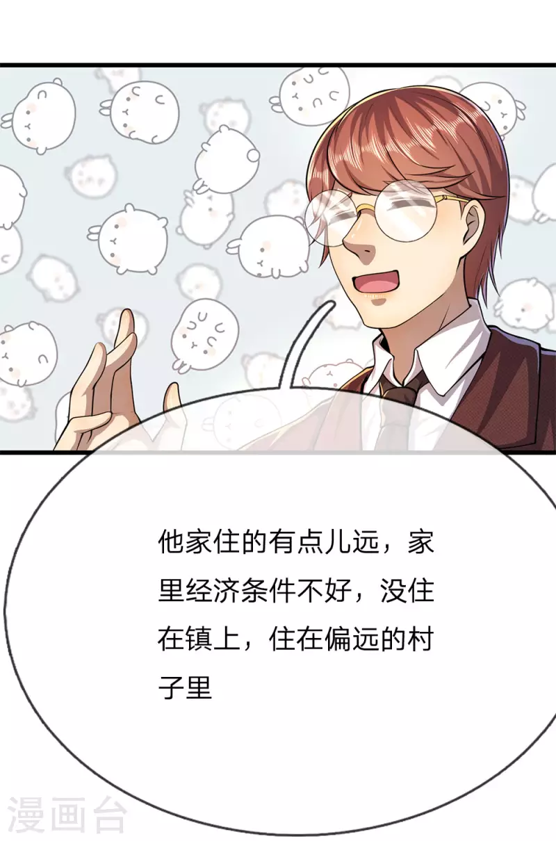 第180话 寻找嫌疑人2