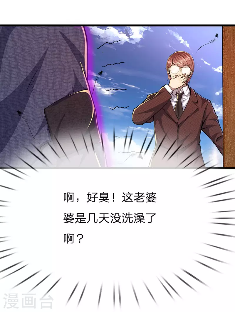 第180话 寻找嫌疑人20