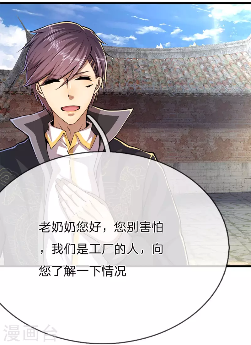 第180话 寻找嫌疑人21