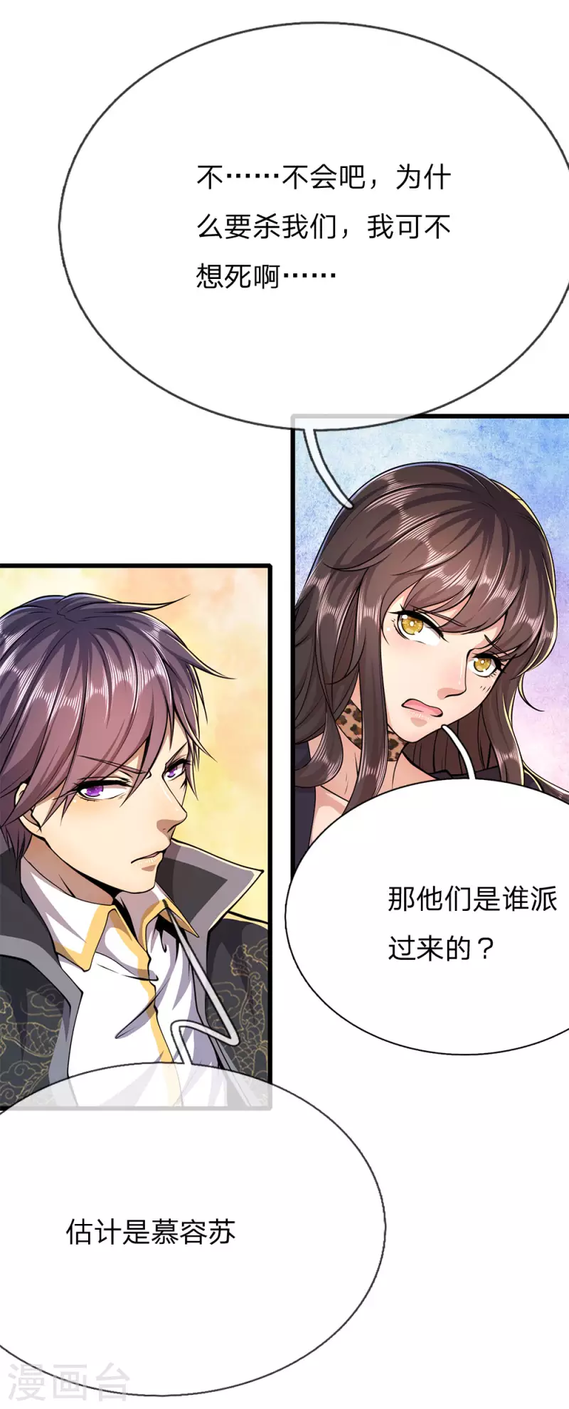 第186话 职业杀手11