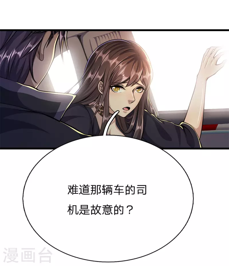 第186话 职业杀手9