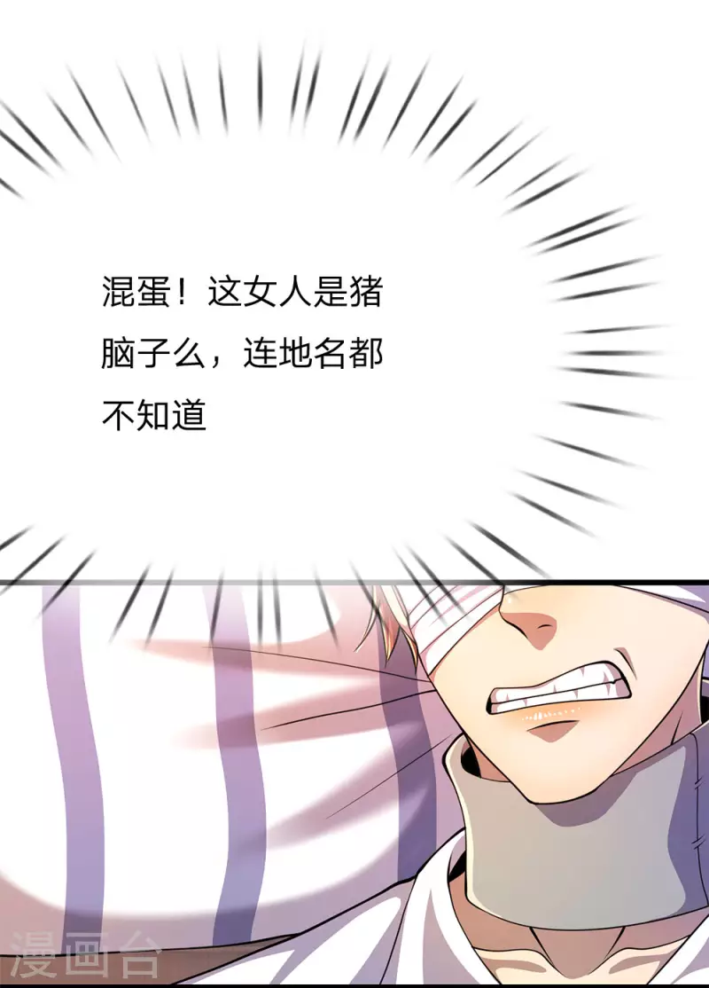 第198话 没有办法了吗？0