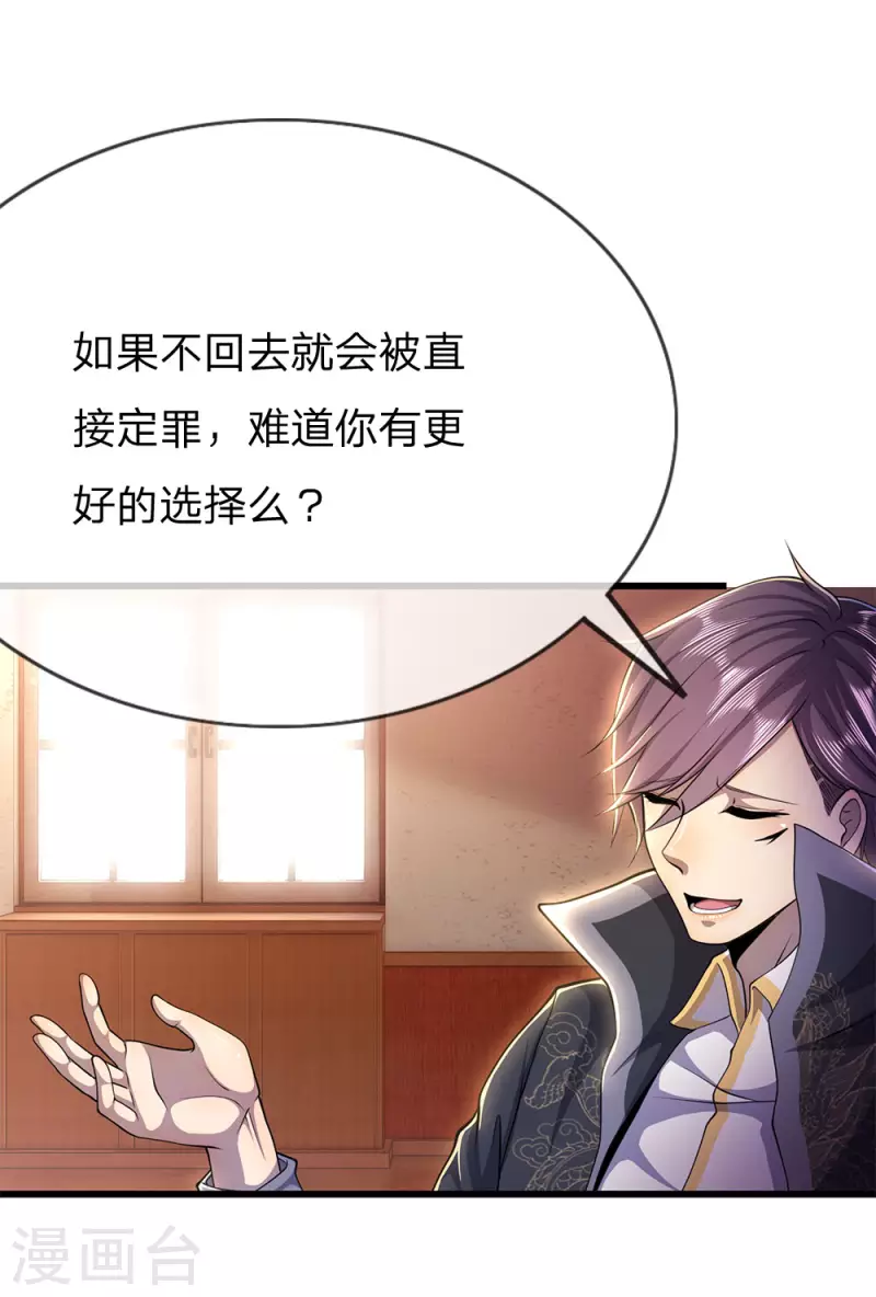第198话 没有办法了吗？10