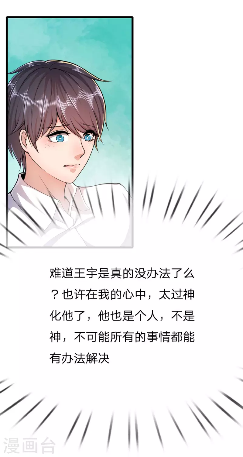 第198话 没有办法了吗？11
