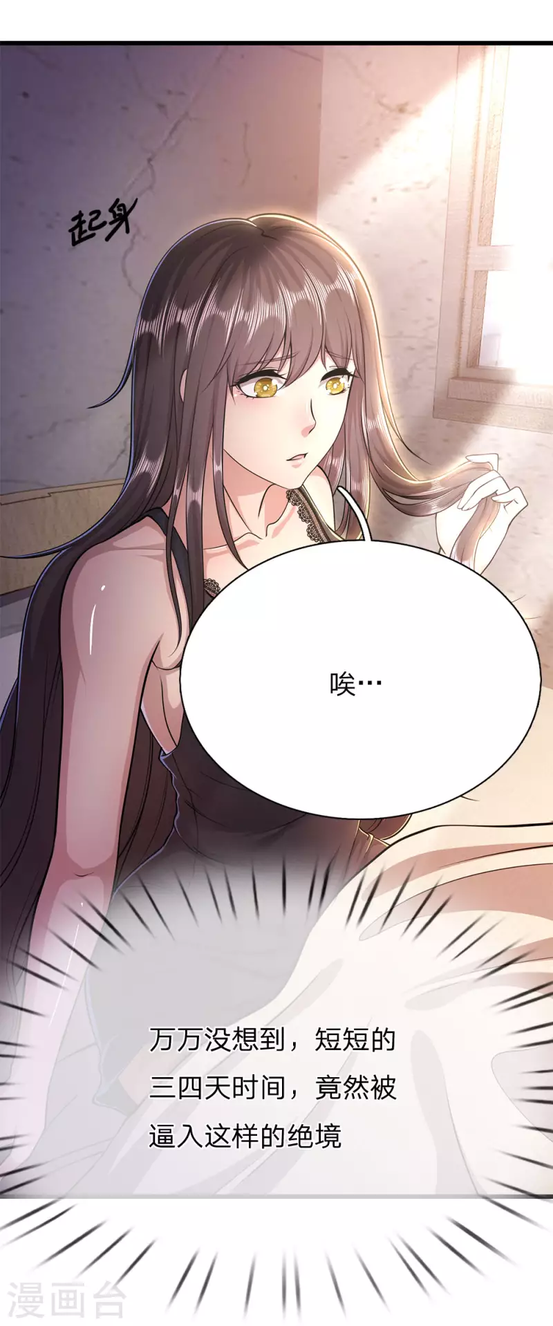 第198话 没有办法了吗？15