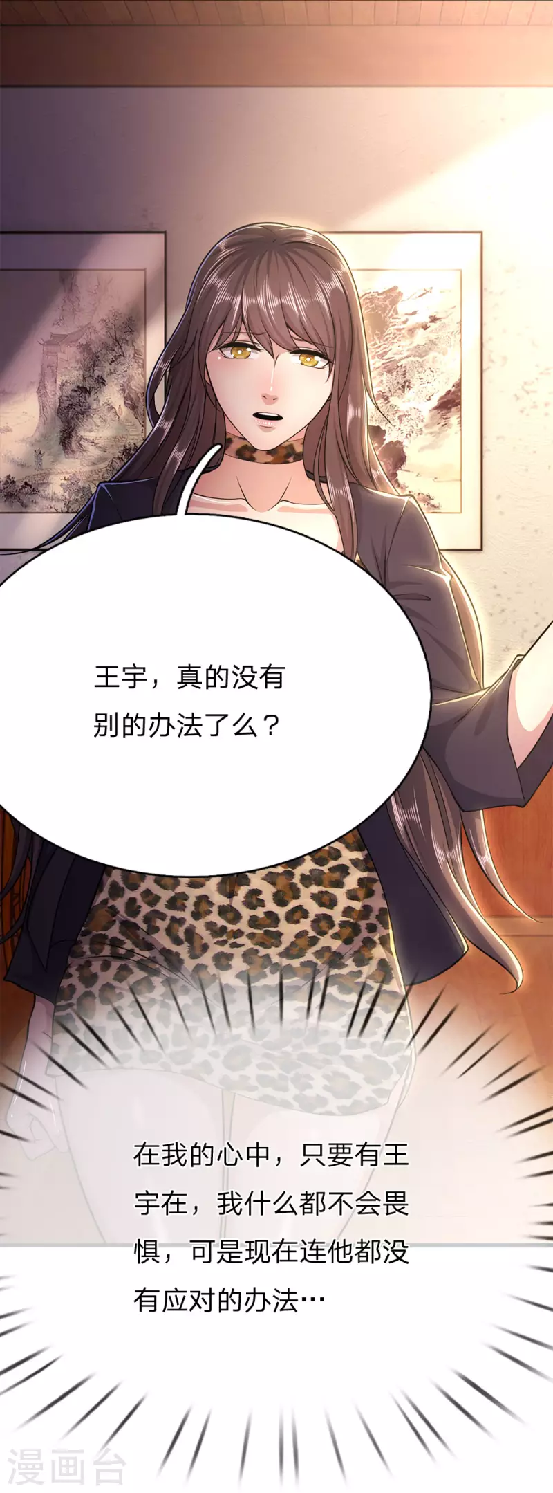 第198话 没有办法了吗？19