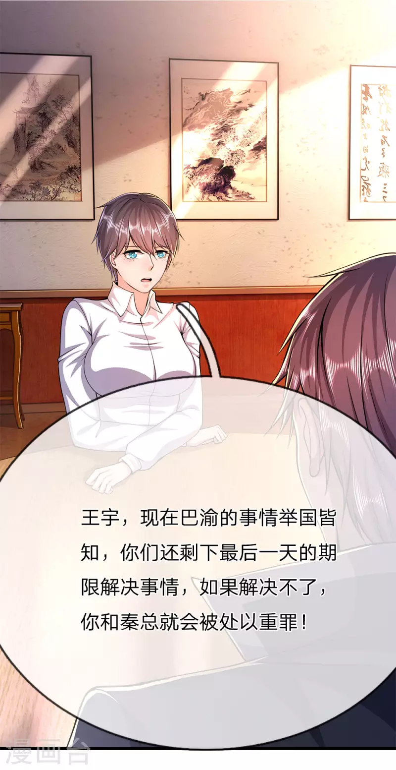 第198话 没有办法了吗？3