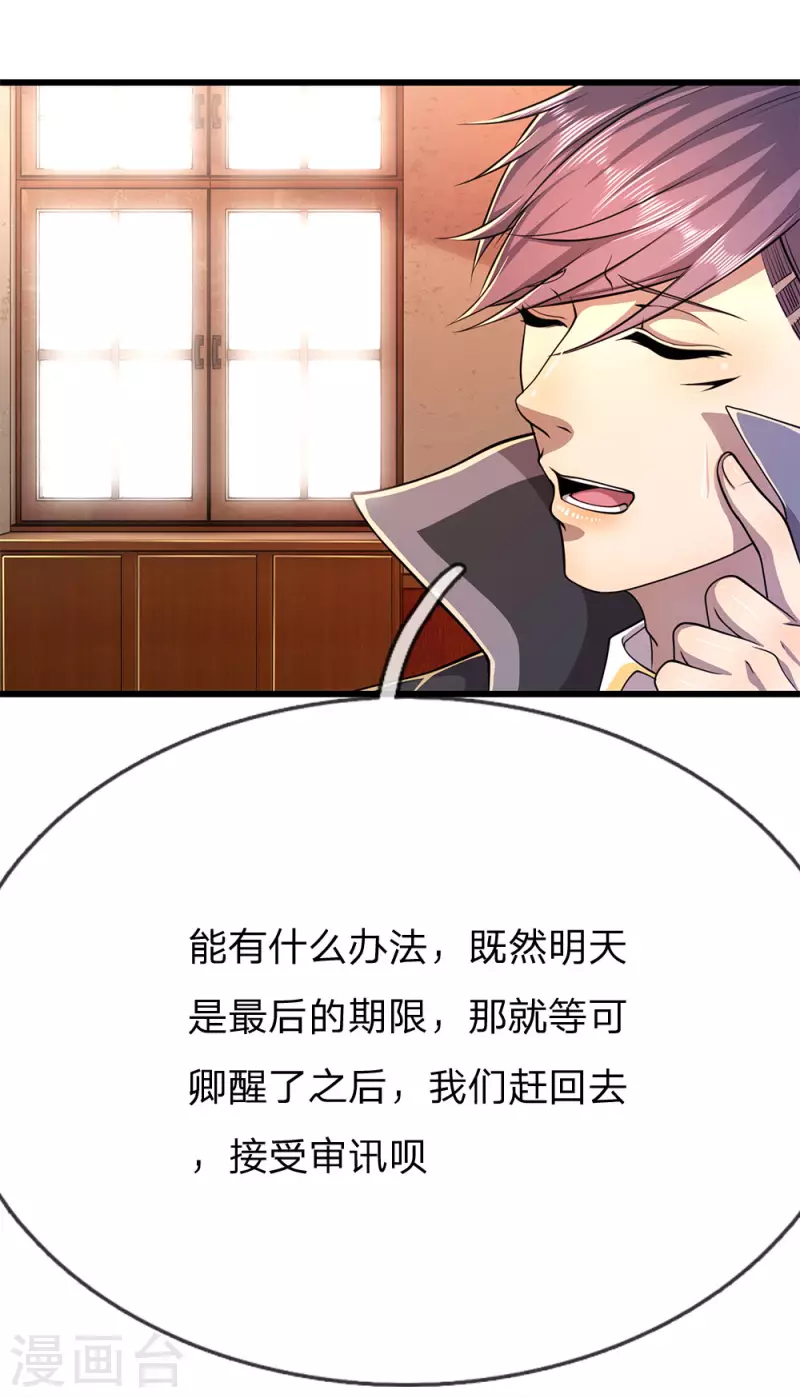第198话 没有办法了吗？6