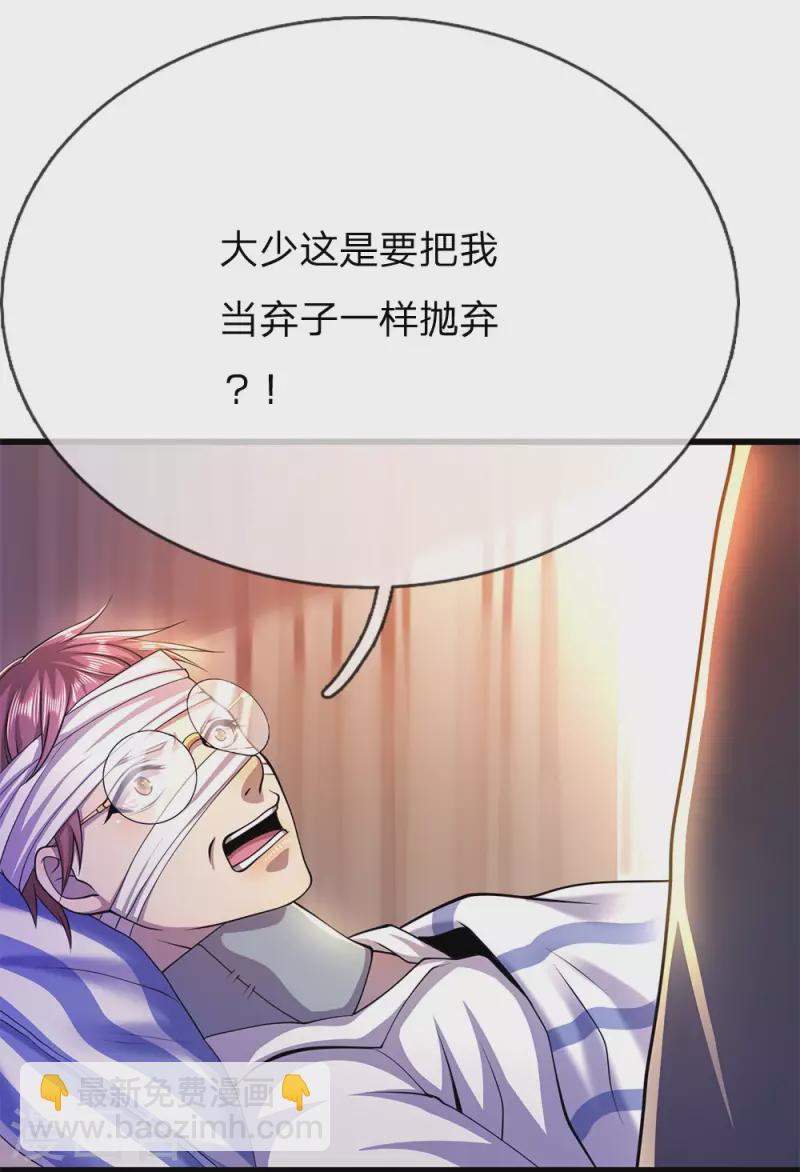第200话 最后一个任务11