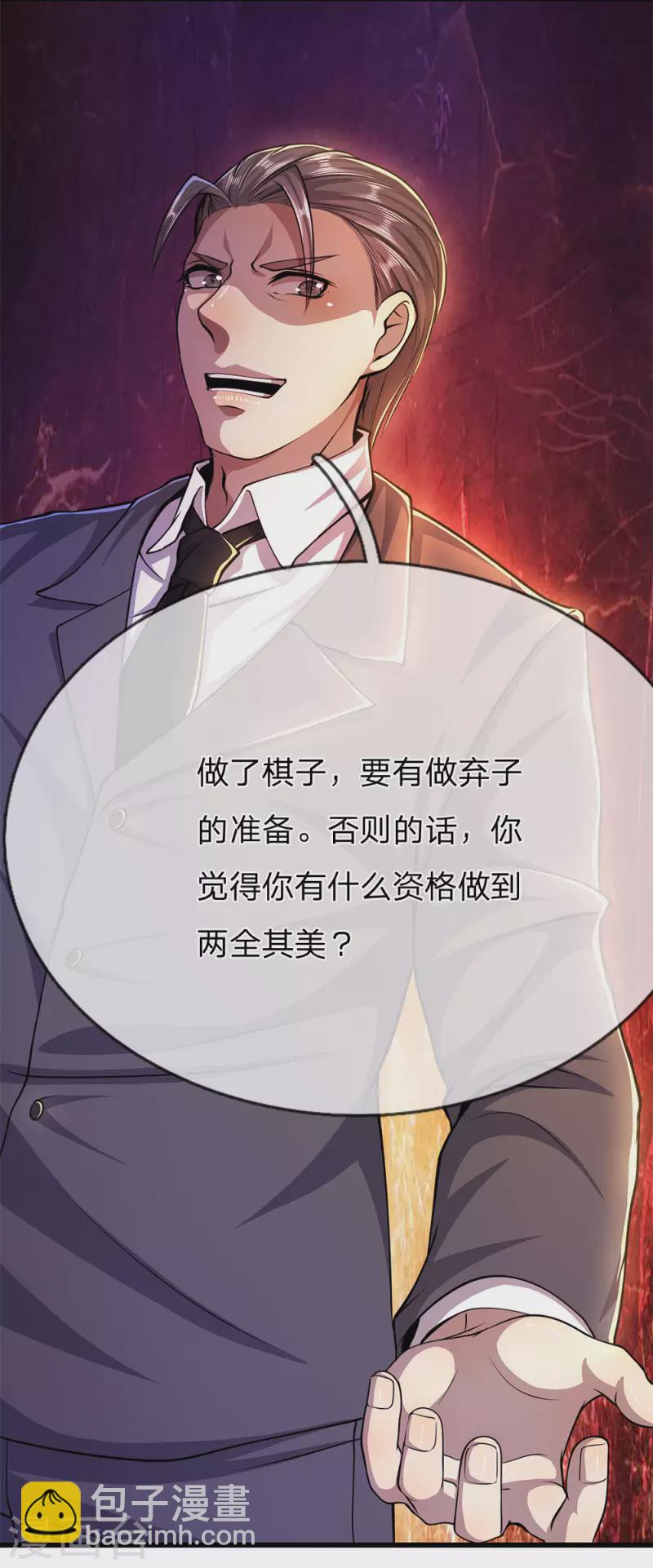 第200话 最后一个任务12
