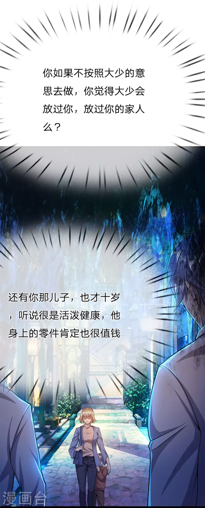 第200话 最后一个任务16
