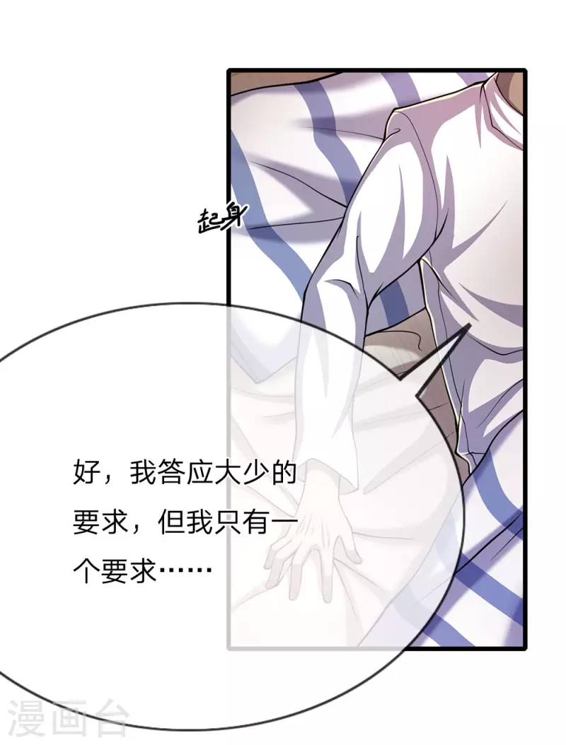 第200话 最后一个任务19