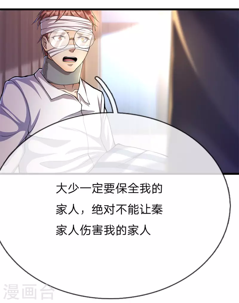 第200话 最后一个任务20