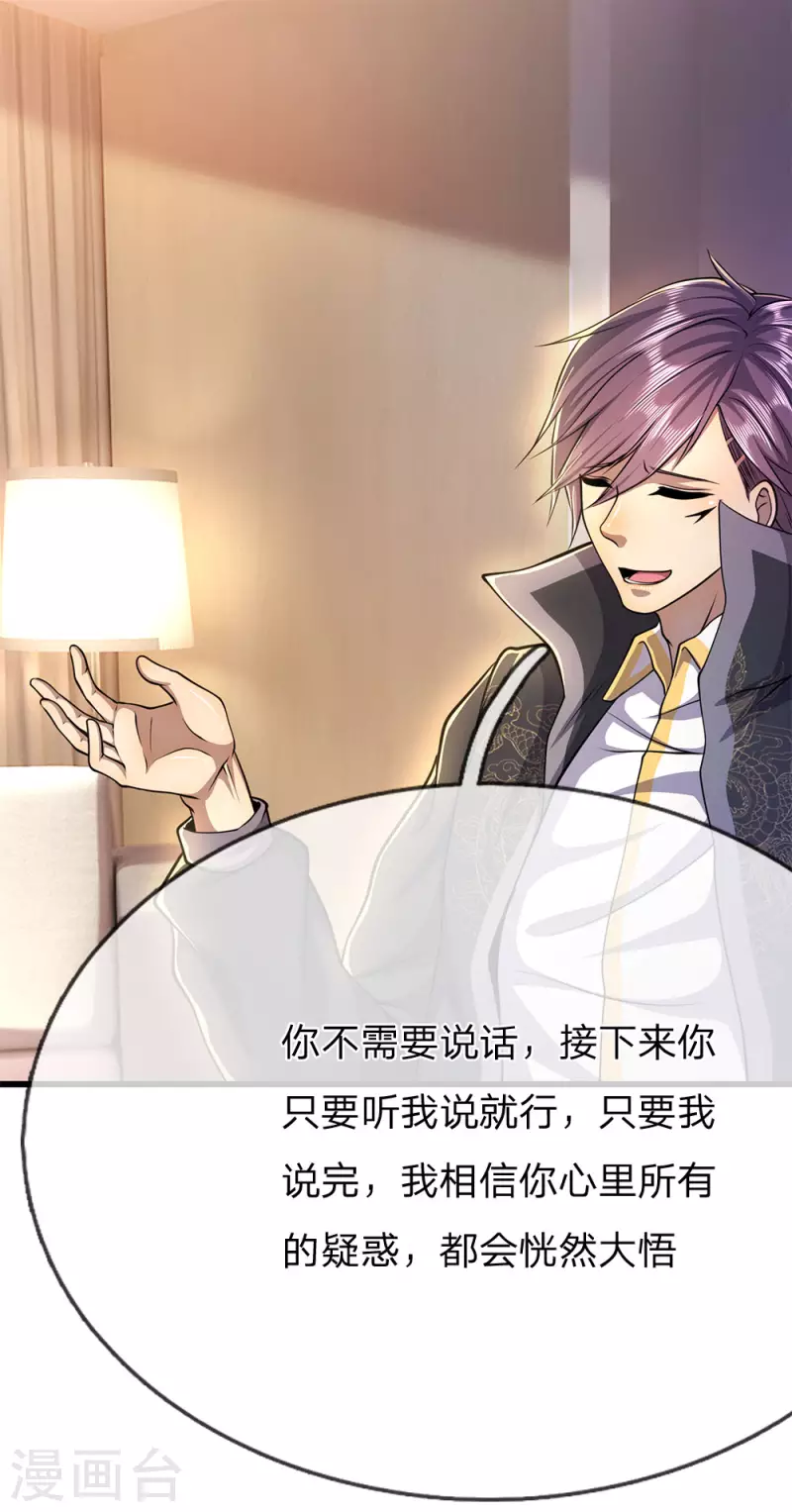 第203话 命中注定的宿敌1