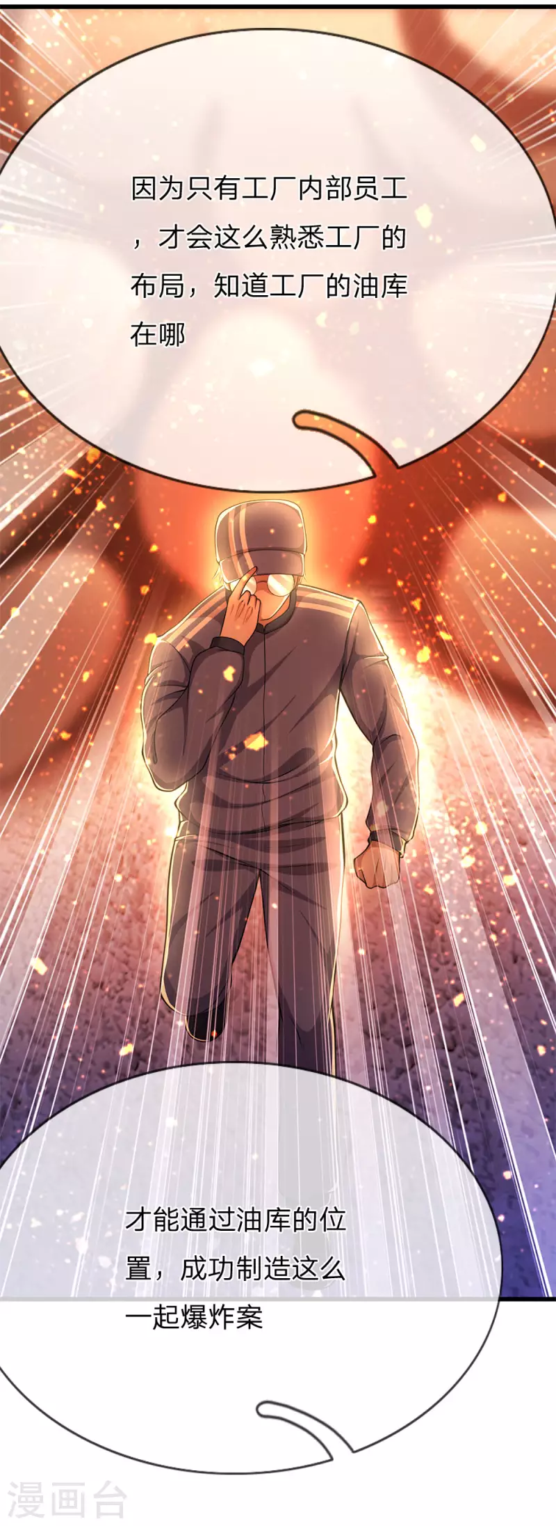 第203话 命中注定的宿敌11