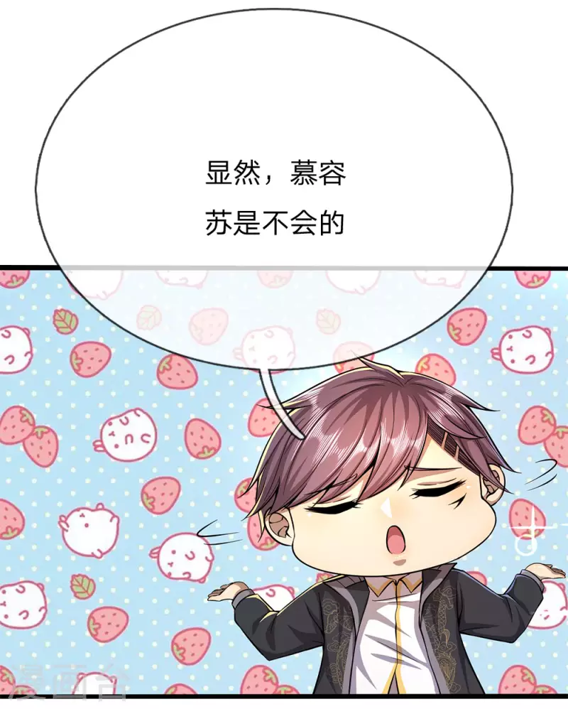 第203话 命中注定的宿敌13
