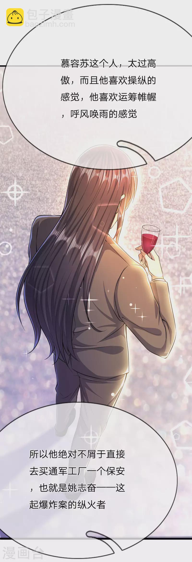 第203话 命中注定的宿敌14