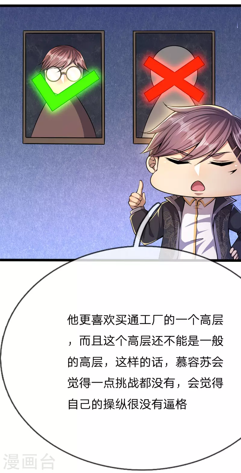 第203话 命中注定的宿敌15