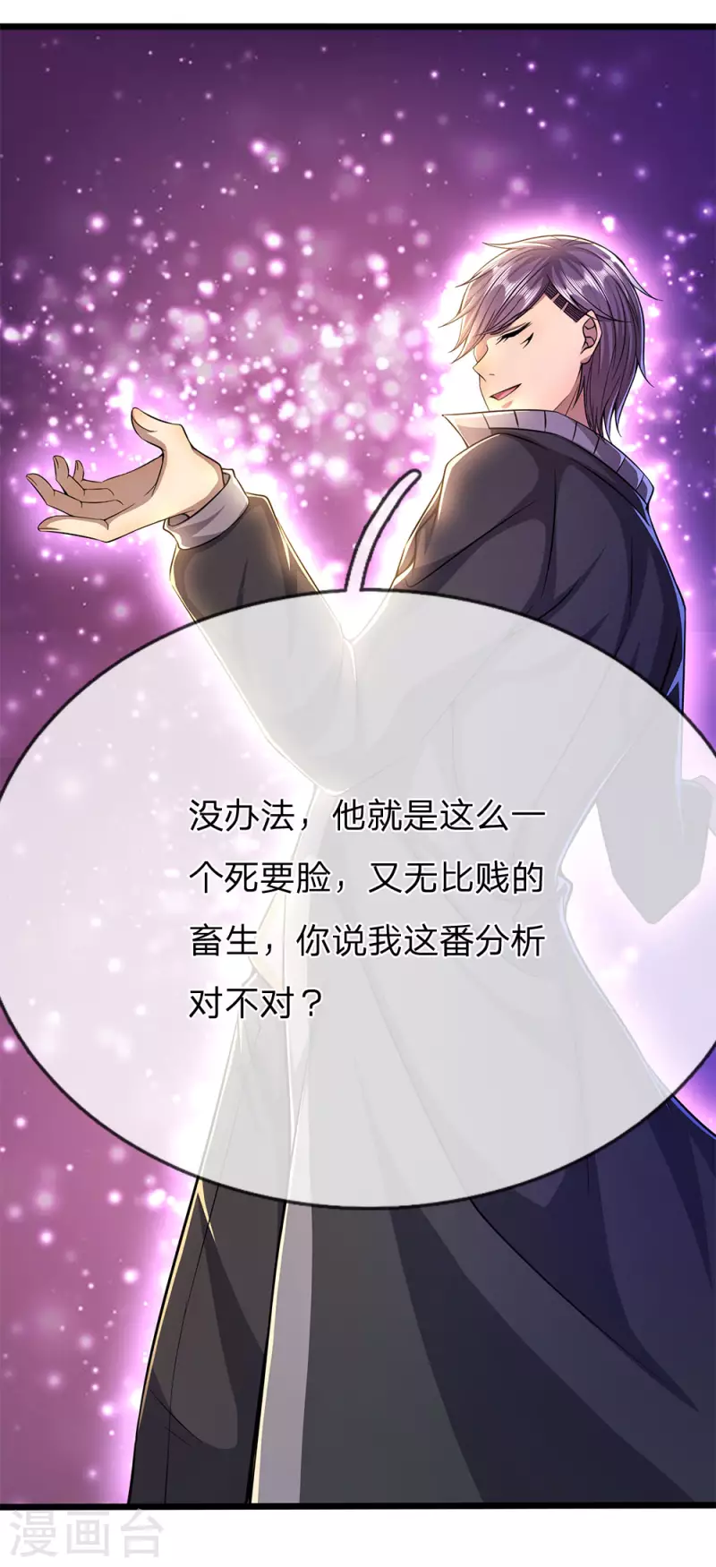第203话 命中注定的宿敌16