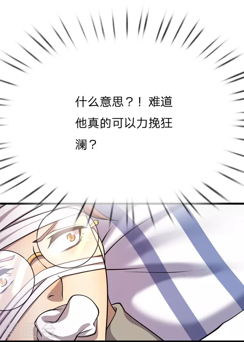 第203话 命中注定的宿敌2
