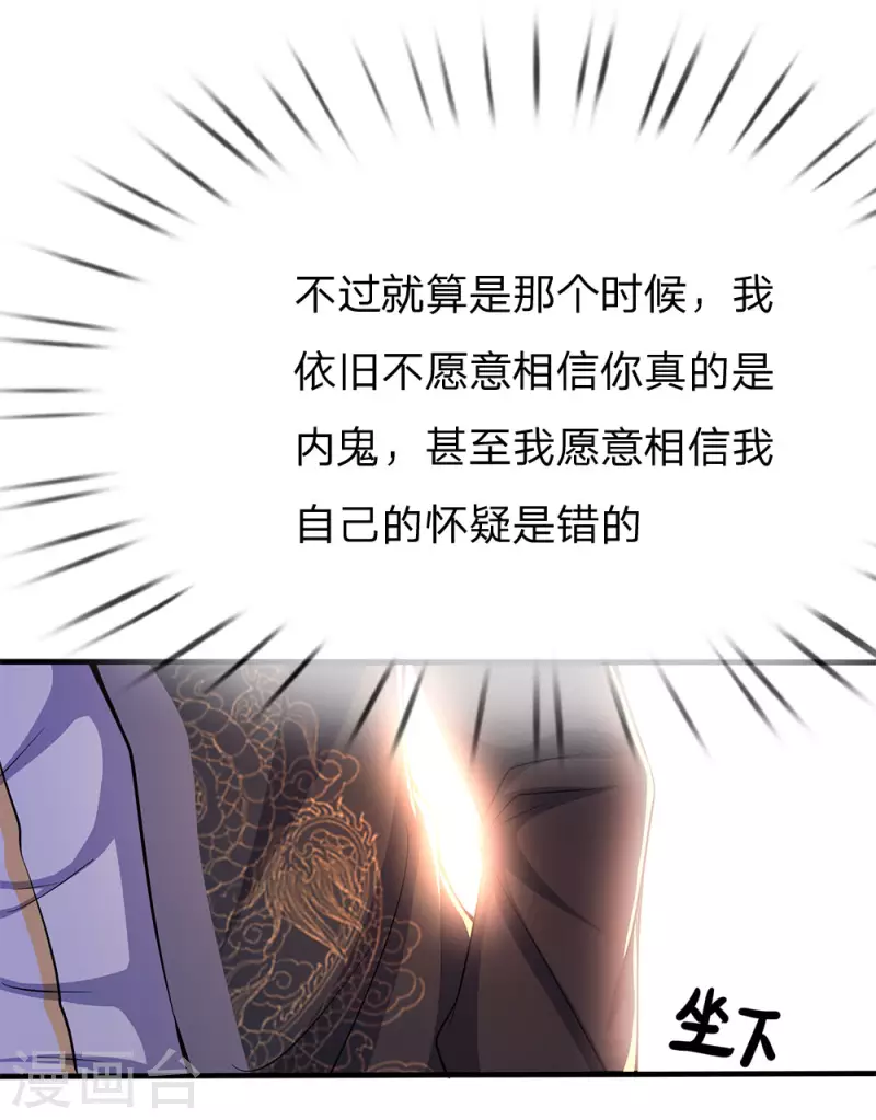 第203话 命中注定的宿敌20