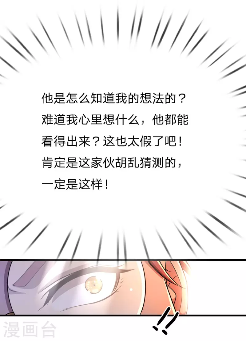 第203话 命中注定的宿敌7