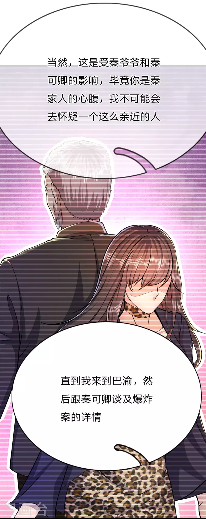 第203话 命中注定的宿敌9