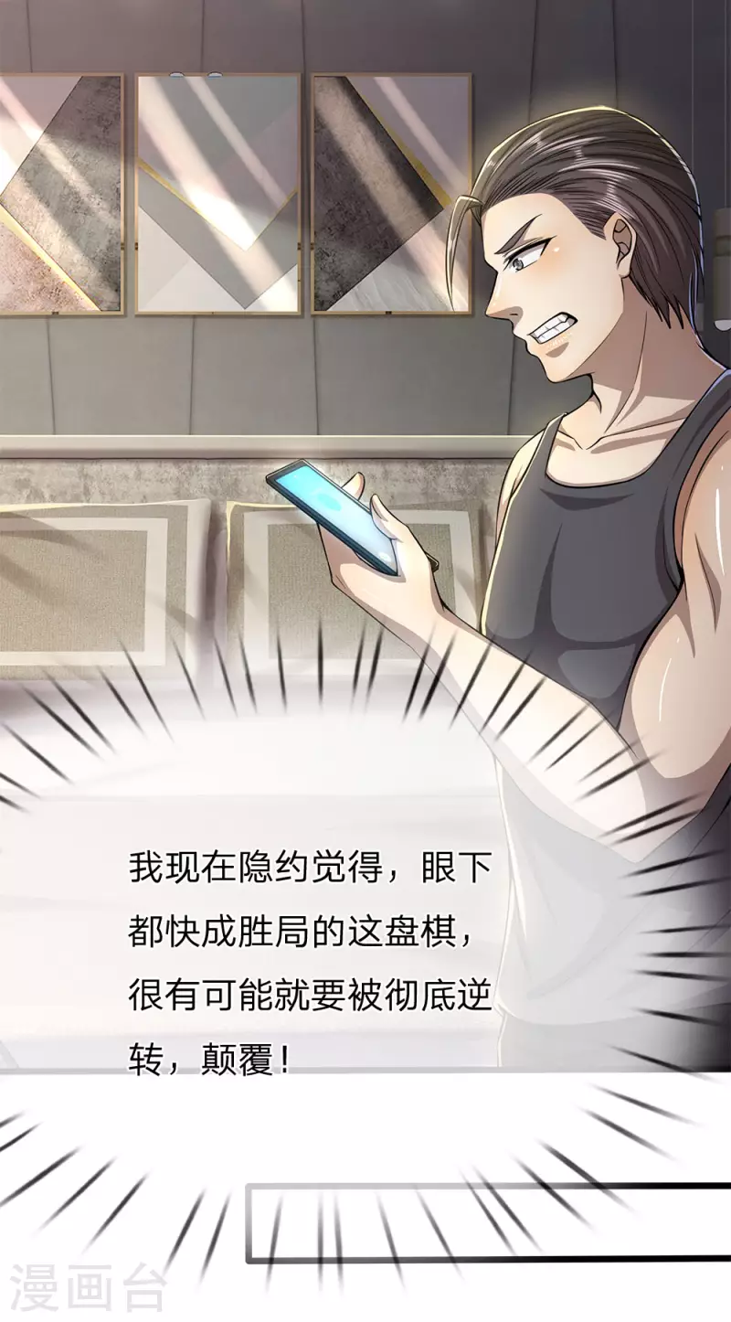 第205话 逆转棋局10