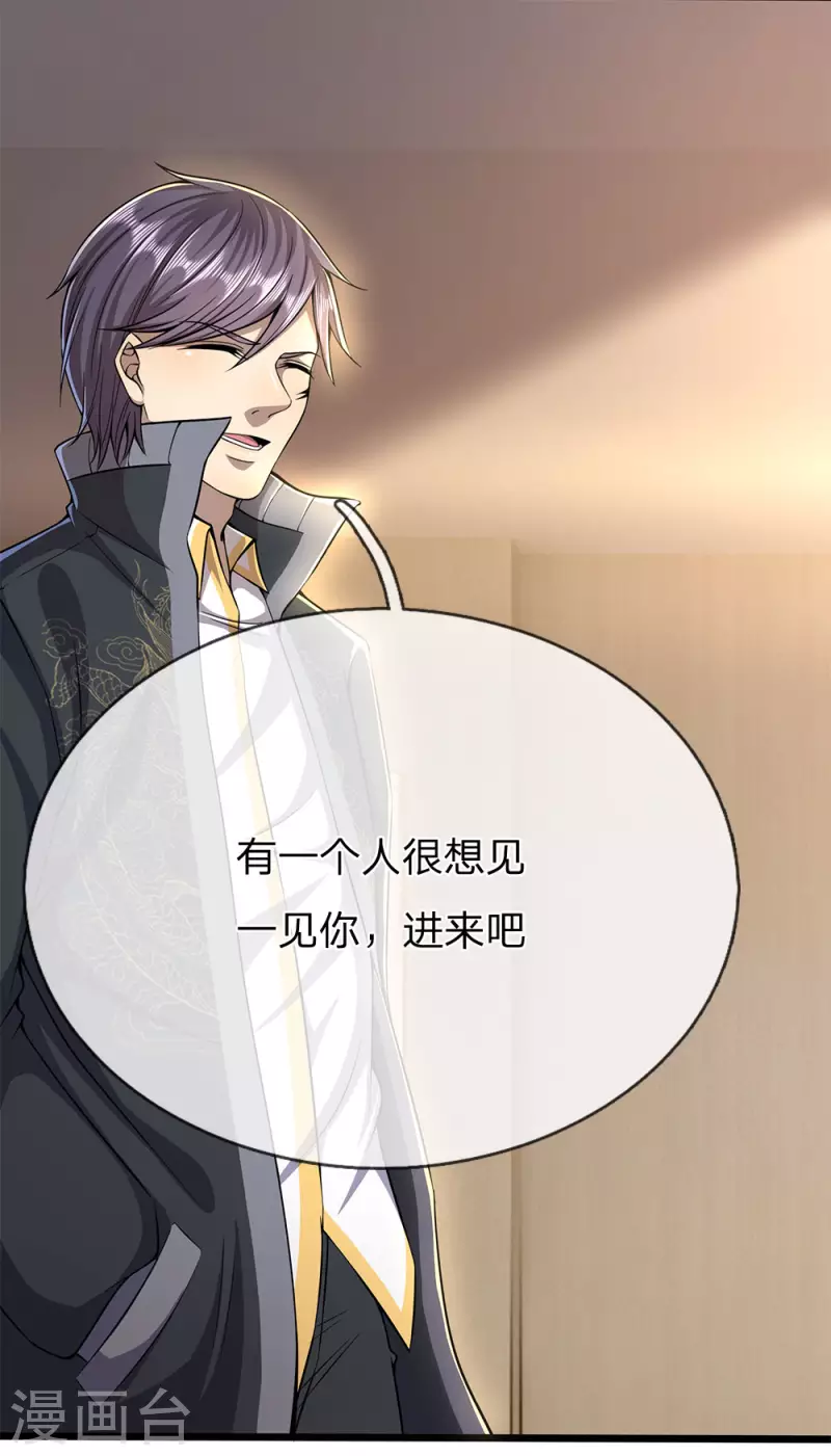 第205话 逆转棋局12