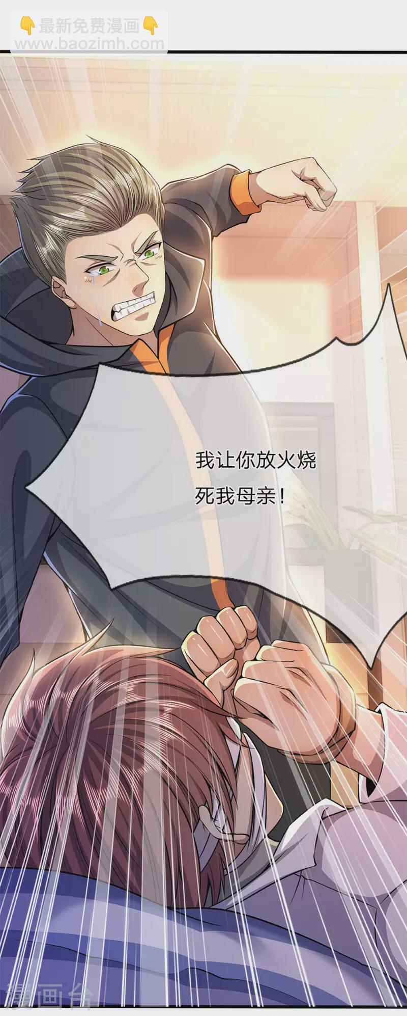 第205话 逆转棋局16