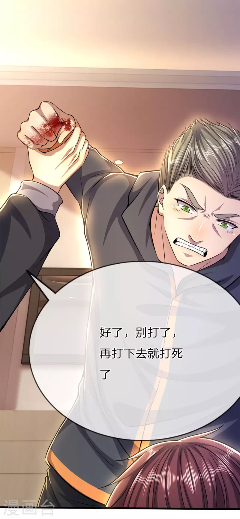第205话 逆转棋局18