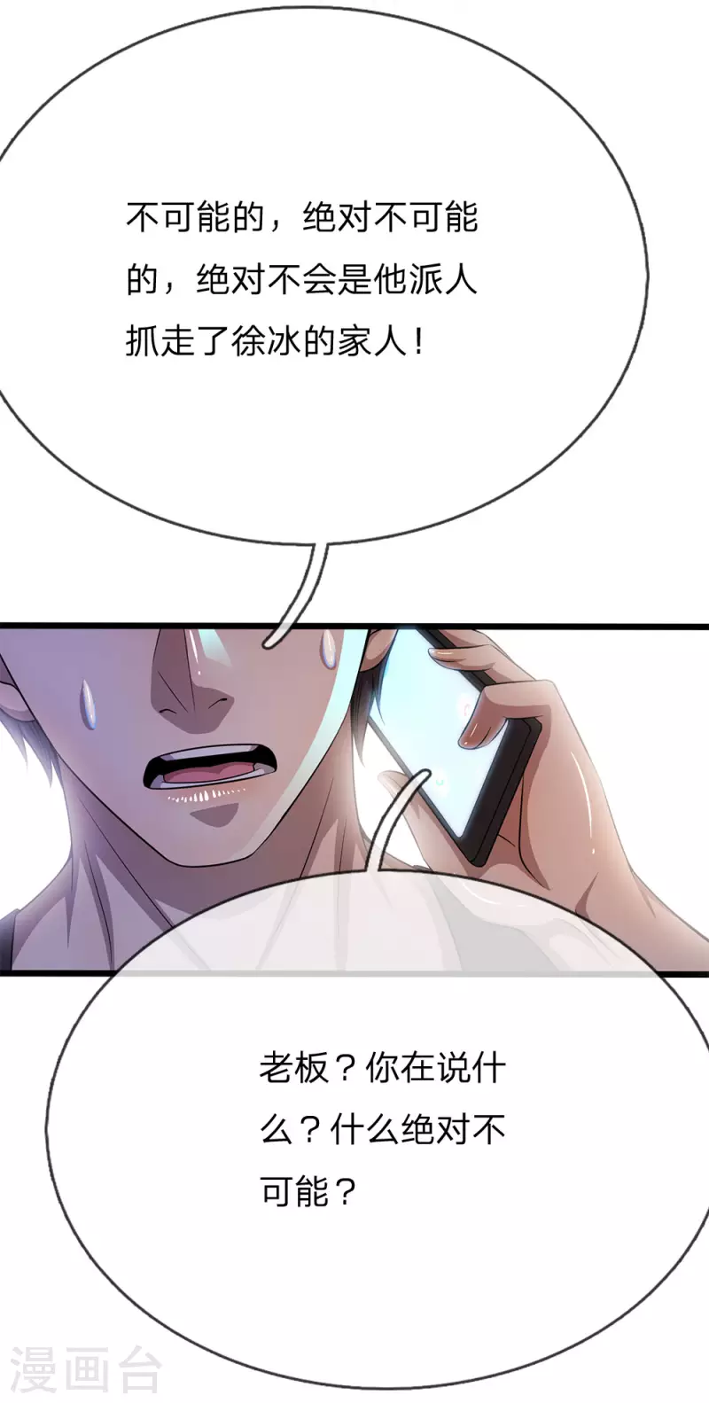 第205话 逆转棋局7