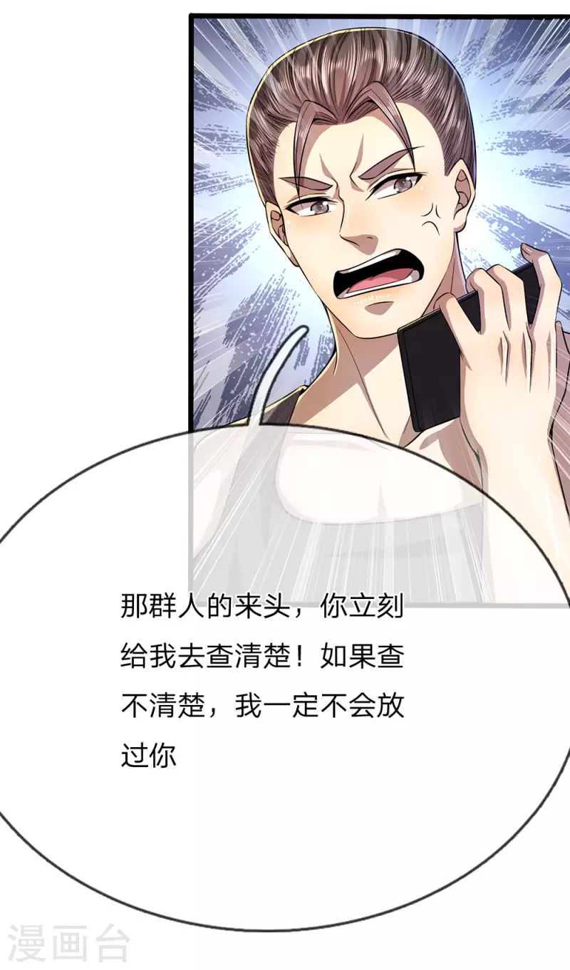 第205话 逆转棋局8