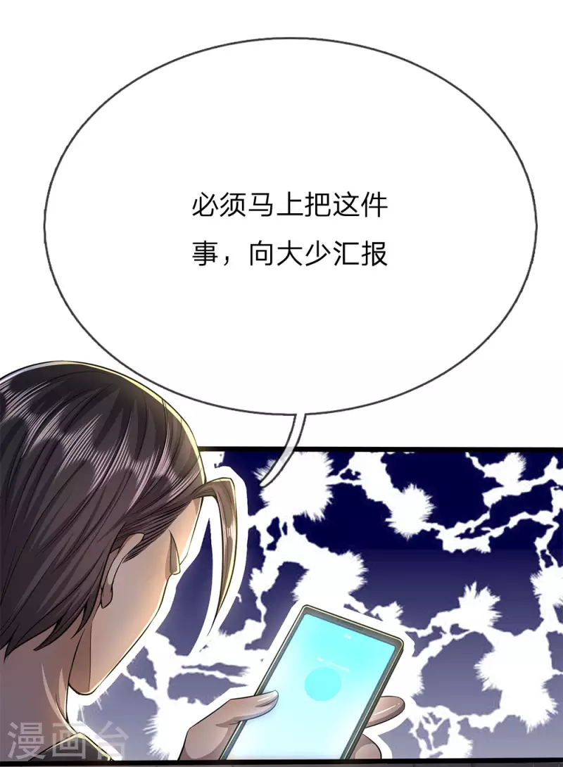 第205话 逆转棋局9