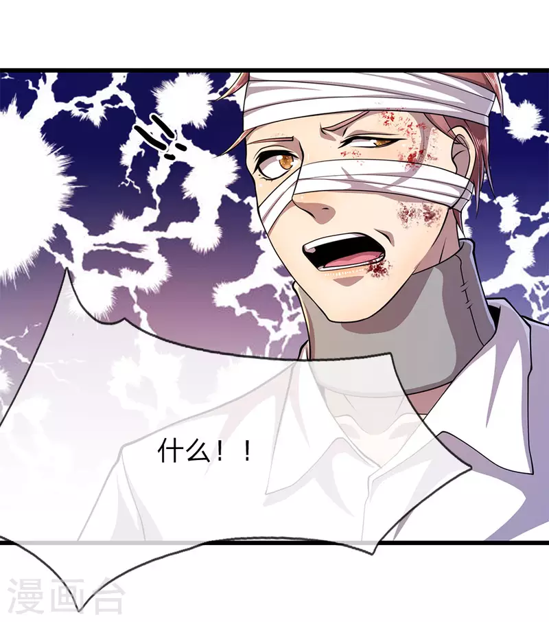 第206话 以其人之道还治其身12
