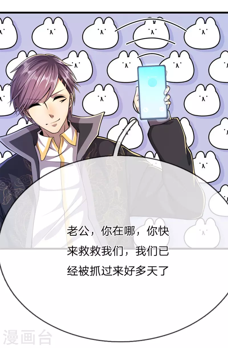 第206话 以其人之道还治其身13