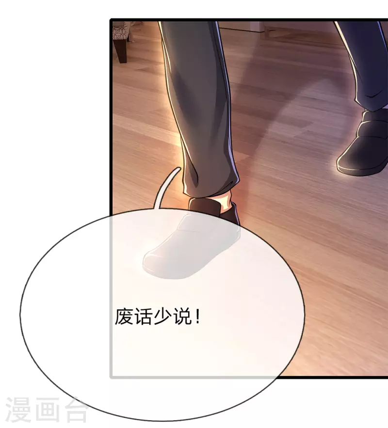 第206话 以其人之道还治其身6