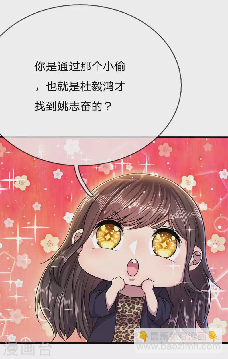 第207话 不会再对你隐瞒任何事13