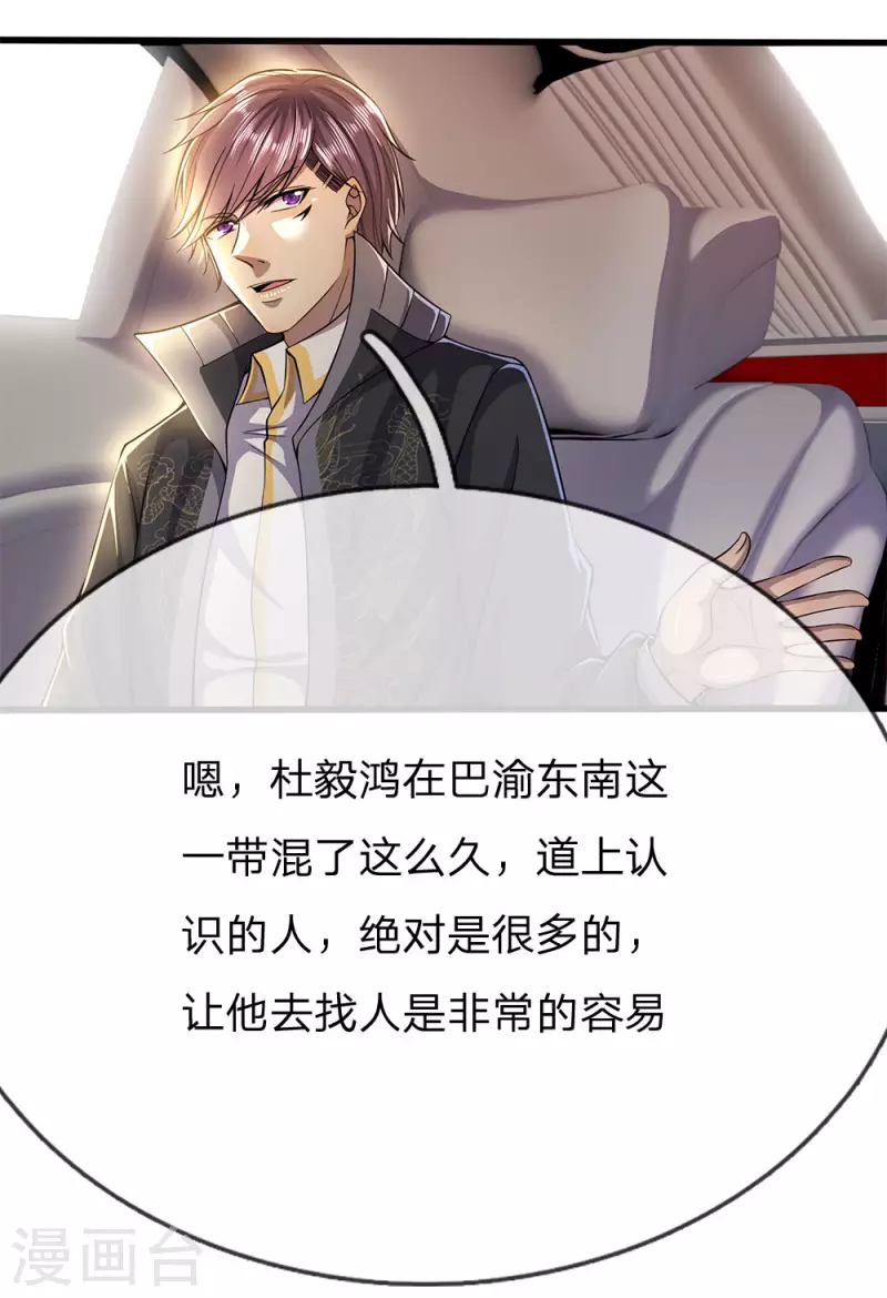 第207话 不会再对你隐瞒任何事14
