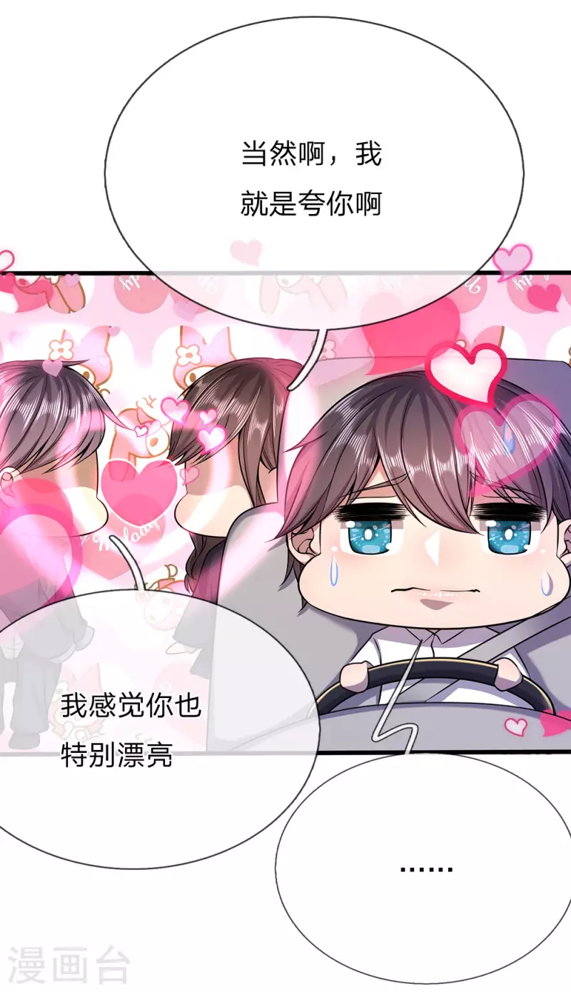 第207话 不会再对你隐瞒任何事16