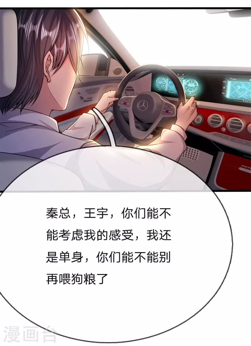 第207话 不会再对你隐瞒任何事17