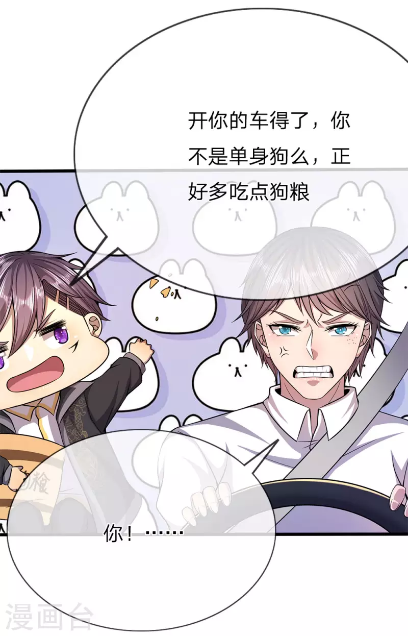 第207话 不会再对你隐瞒任何事18