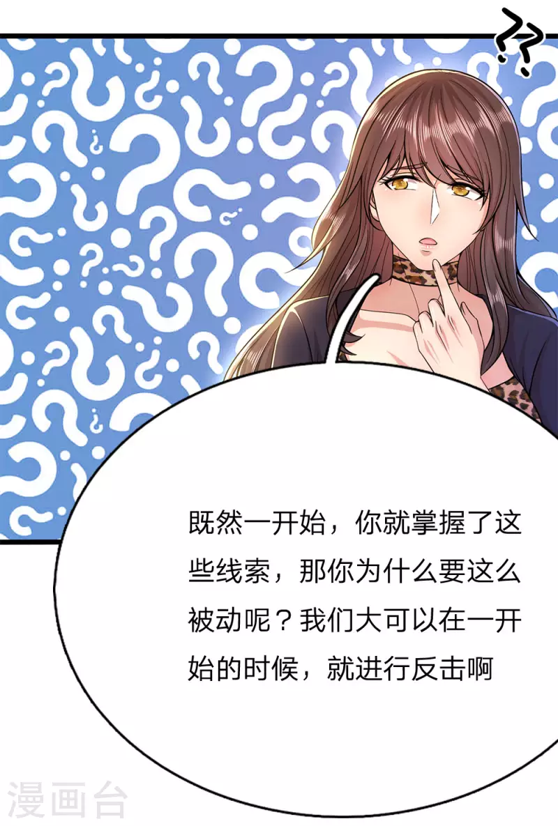 第207话 不会再对你隐瞒任何事19